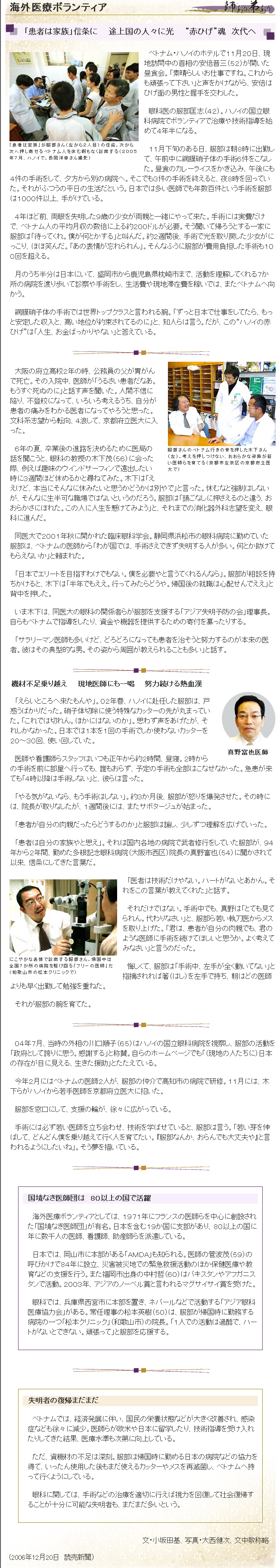 読売新聞（2006/12/19）